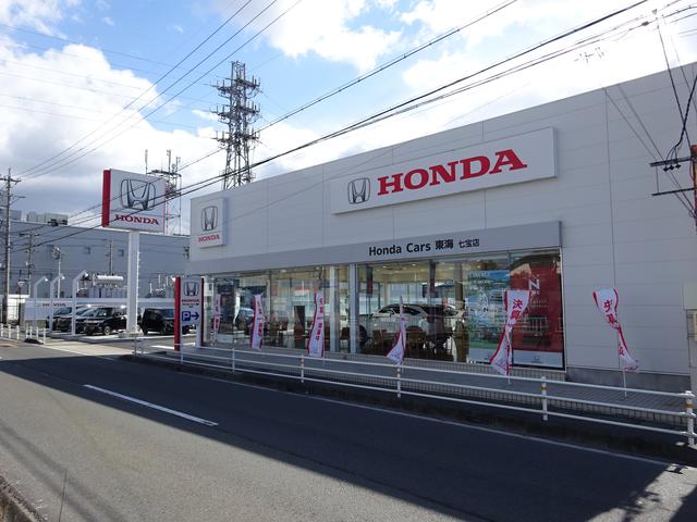 ホンダカーズ東海 七宝店(0枚目)
