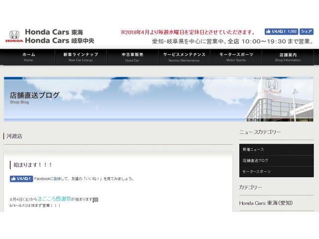 ホンダカーズ岐阜中央　河渡店(2枚目)