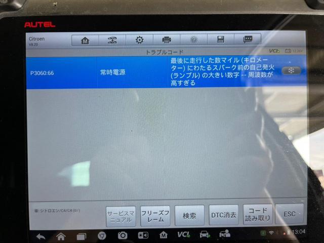 シトロエン C4 ノックセンサー交換 三重県 四日市市 菰野町 四日市インター 鈴鹿 シトロエン C4 ノックセンサー交換 三重県 四日市市 菰野町 四日市インター 鈴鹿