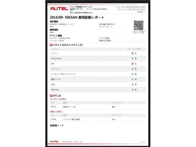 ﾆｯｻﾝ　ﾉｰﾄ　ｴﾝｼﾞﾝﾁｪｯｸﾗﾝﾌﾟ点灯　ｲﾝﾃｰｸﾊﾟｲﾌﾟ交換　 三重県　四日市市　菰野町　四日市ｲﾝﾀｰ　鈴鹿市　川越町　桑名市　津市　松阪市　伊勢市 高角駅　桜駅
