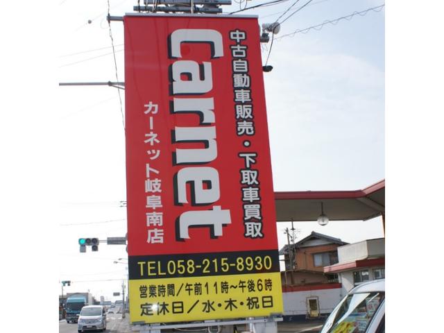 Carnet 岐阜南店 ㈱クリエイトコーポレーション(1枚目)