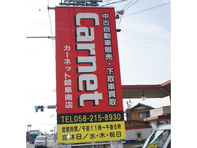 Ｃａｒｎｅｔ　岐阜南店　㈱クリエイトコーポレーション