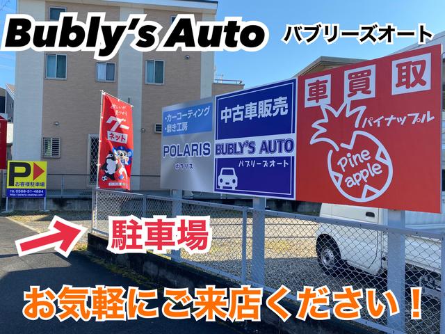 セカンドカー専門店　ｂｕｂｌｙ’ｓ　ａｕｔｏ　磨き工房ポラリス