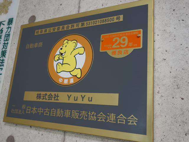 (株)YuYu(2枚目)