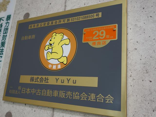 （株）ＹｕＹｕ(2枚目)