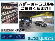 ａｕｔｏｑｕｅｓｔａ　オートクエスタ3