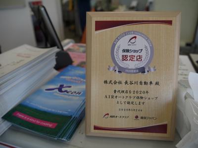 大手自動車保険会社の指定工場です。