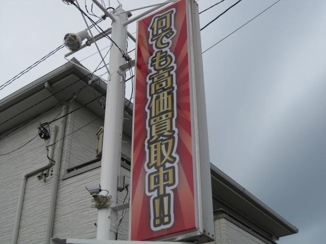 Good24 大口店(5枚目)