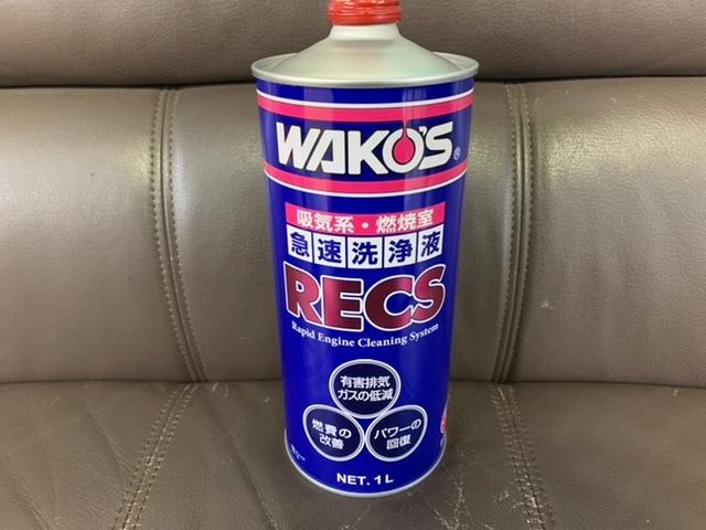 【土岐市、多治見市、瑞浪市】　吸気系洗浄システム　ＲＥＣＳ　　