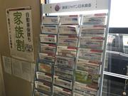 各種保険加盟もお任せ！損保ジャパン代理店！