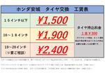 タイヤは車が地面と接する「足」になる部分です