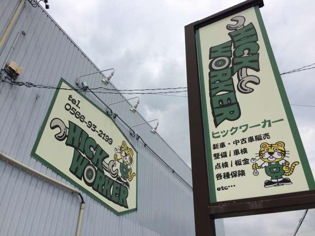 HICK WORKER ヒック・ワーカー サービス紹介の5つ目