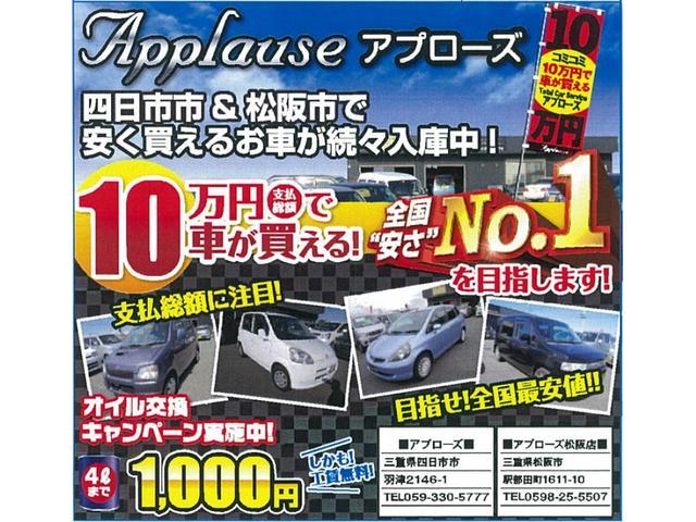 アプローズ 松阪店 三重県松阪市 中古車なら グーネット