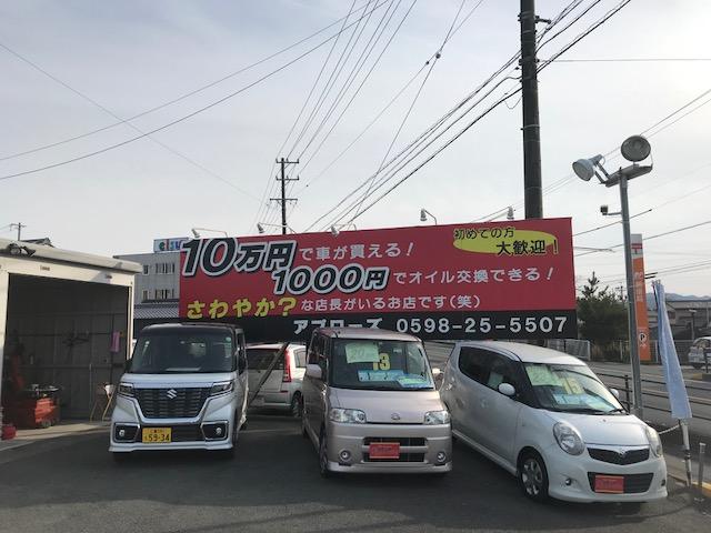 アプローズ松阪店2