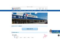 ネクステージ 豊橋買取専門店