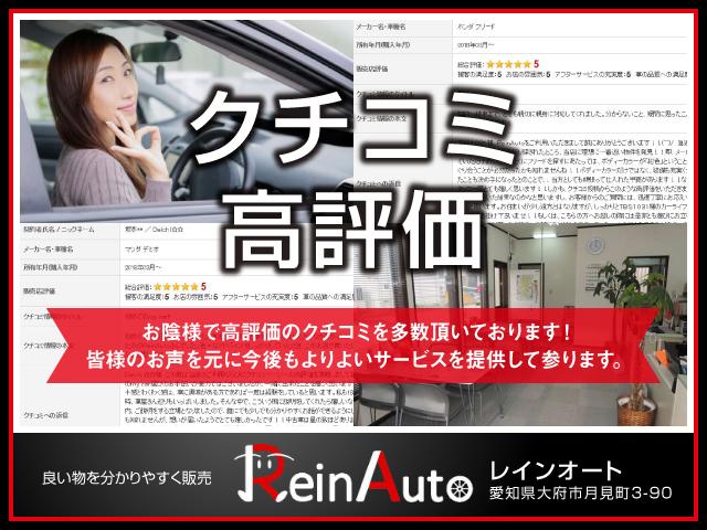 ReinAuto レインオート(3枚目)