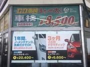 こちらでも車検　販売　コーティングご相談下さい！