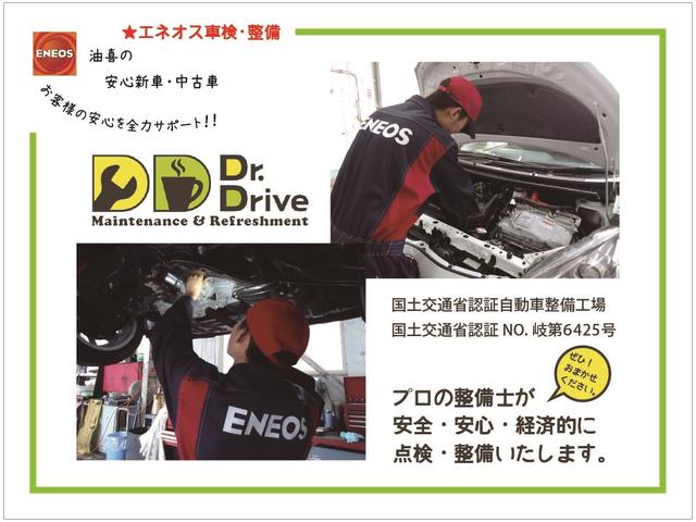 貴方の街のドクタードライブ車検におまかせ下さい！