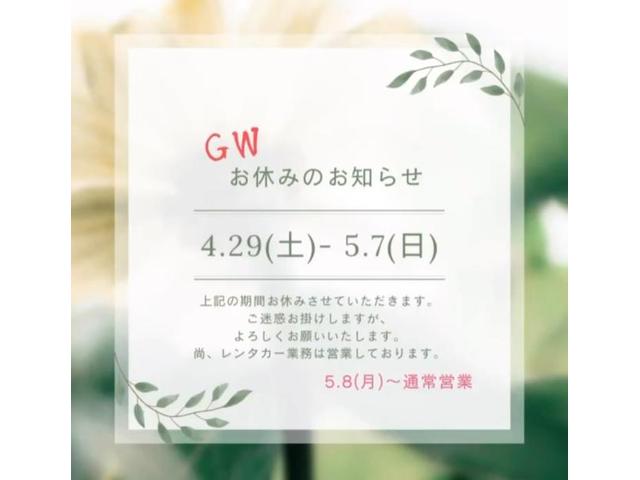 新しい在庫車とGW休業日のお知らせ#名古屋市緑区＃東海市＃名古屋市南区＃名古屋市瑞穂区＃大府市＃豊明市#レンタカー#販売車#GWのお知らせ