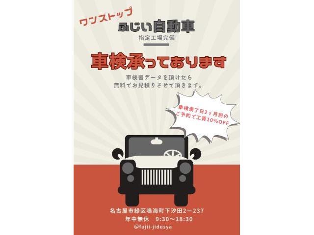 車検はふじい自動車にお任せください！#名古屋市緑区＃東海市＃名古屋市南区＃名古屋市瑞穂区＃大府市＃豊明市#指定工場#車検#ふじい自動車