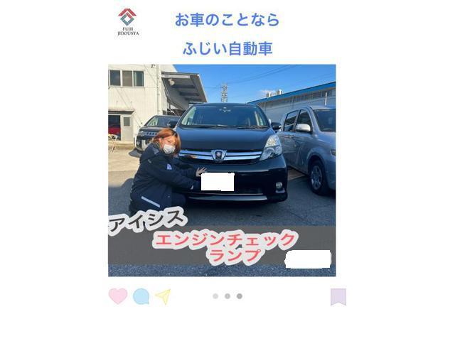 アイシス エンジンチェックランプ点灯#名古屋市#名古屋市緑区 アイシス エンジンチェックランプ点灯#名古屋市#名古屋市緑区