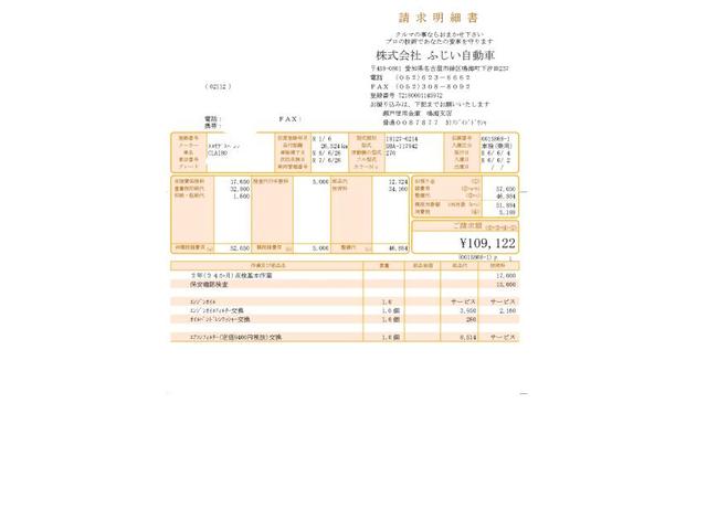 ＣＬＡクラス シューティングブレーク　車検　名古屋市緑区　名古屋市南区　東海市　大府市　豊明市　土日営業