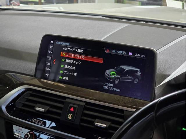 ＢＭＷ　Ｘ３　車検　名古屋市緑区車検　名古屋市天白区車検　土日車検　整備鈑金作業実績年間5800台超　TX20　鈑金塗装　輸入車車検　名古屋市緑区BMW買取　名古屋市瑞穂区BMW傷修理