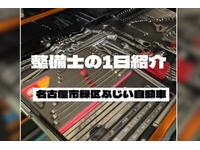 車検・点検・診断の作業実績3