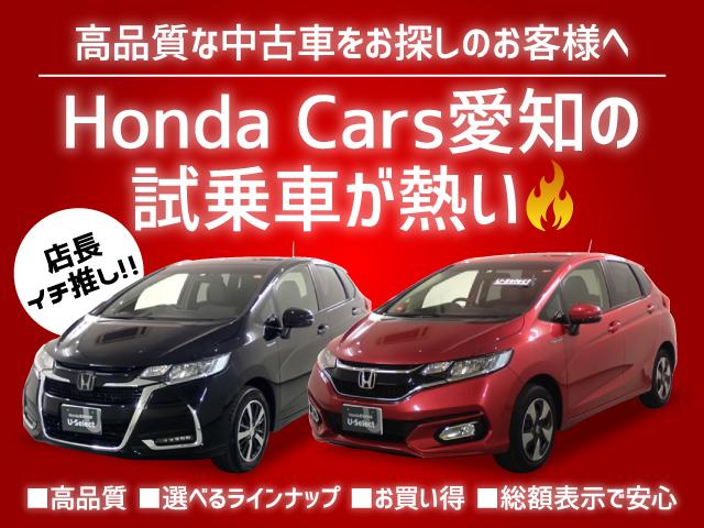 Honda Cars 愛知 アウトレットストア(3枚目)