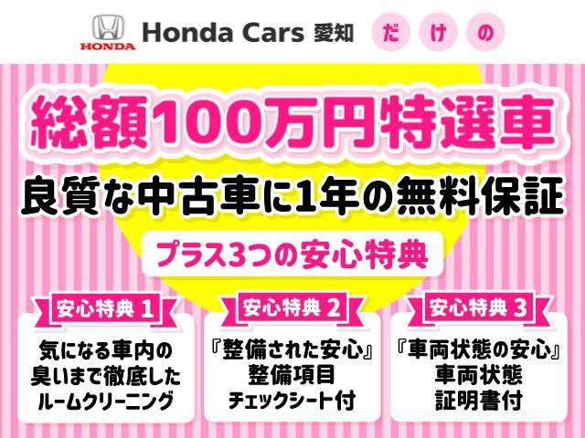 Ｈｏｎｄａ　Ｃａｒｓ　愛知　西尾桜町店(5枚目)