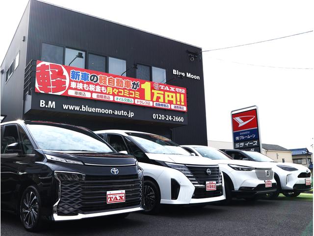 アウトレット車専門店（株）ブルームーン