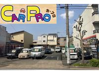 自社ローン CAR PRO(カープロ)
