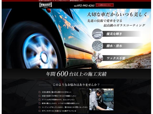 ＴＯＴＡＬ　ＣＡＲ　ＳＥＲＶＩＣＥ　ＦＲＯＳＴ(5枚目)