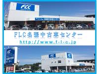 エフエルシー株式会社　ＦＬＣ名張中古車センター