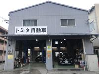 トミタ自動車株式会社　本店