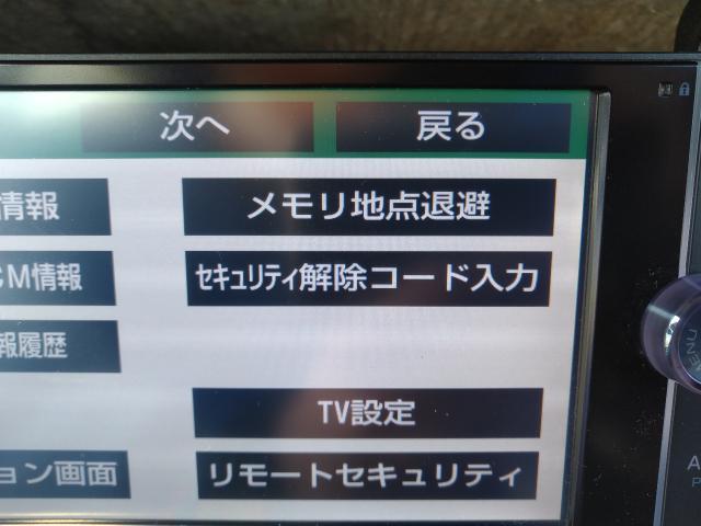 全国対応！トヨタ純正カーナビのセキュリティ解除　愛知県