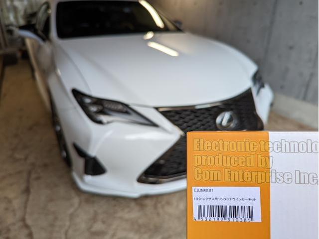 LEXUS RC ワンタッチウインカーキット取り付け　愛知県