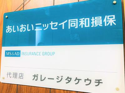 保険相談可（あいおい）