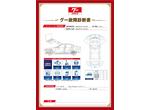 ホンダ　ヴェゼル　グー故障診断（コンピュータ診断）　愛知県　春日井市