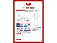 新着の作業実績