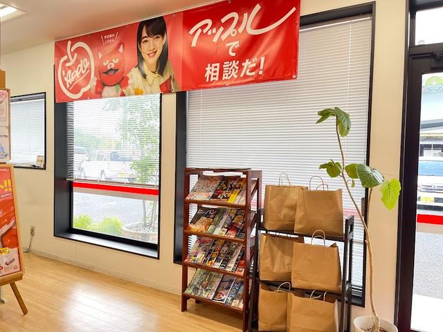 アップル多治見店 （株）ゴトウスバル サービス紹介の6つ目