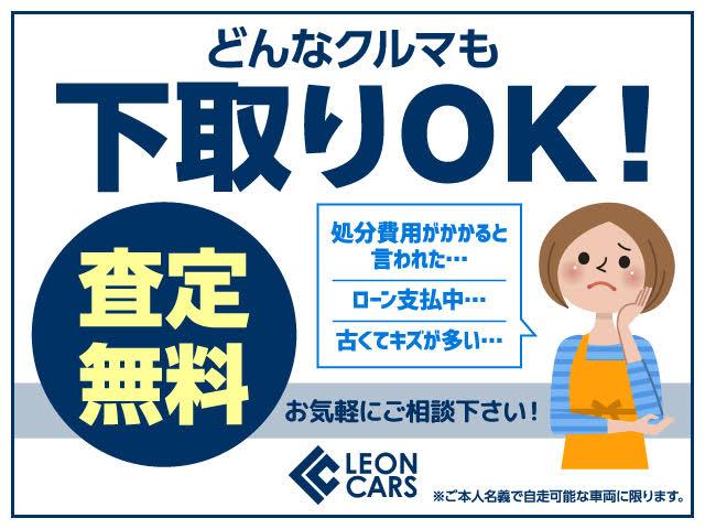 ＬＥＯＮ　ＣＡＲＳ　株式会社　レオンカーズ(6枚目)