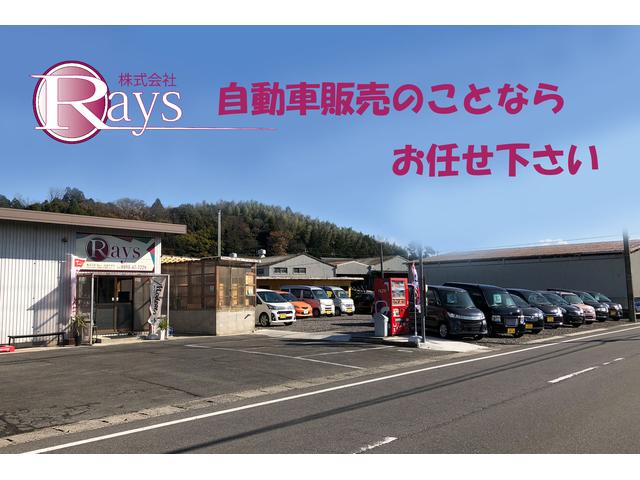 株式会社Ｒａｙｓ　高塚営業所