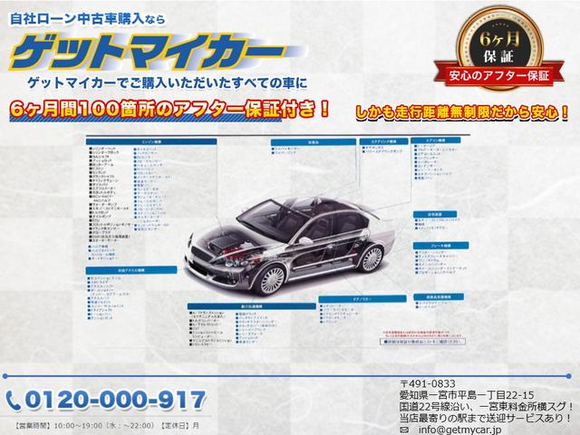 自社ローンで中古車買うならゲットマイカー一宮店　【自社ローン取扱店】