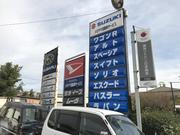 シロヤマ自動車サービス