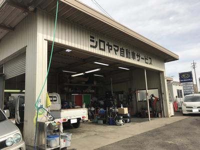 整備・修理・塗装・板金