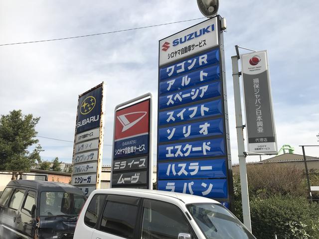 シロヤマ自動車サービス
