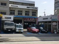 瑞穂タイヤ株式会社