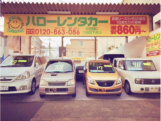 ハローモータース サービス紹介の1つ目