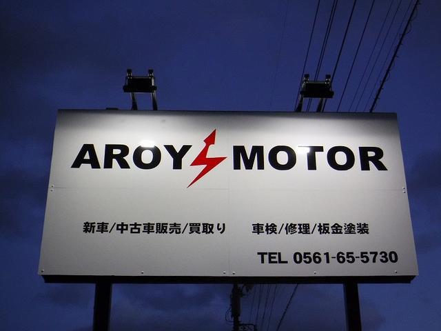ＡＲＯＹＳ　ＭＯＴＯＲ　アロイズモーター